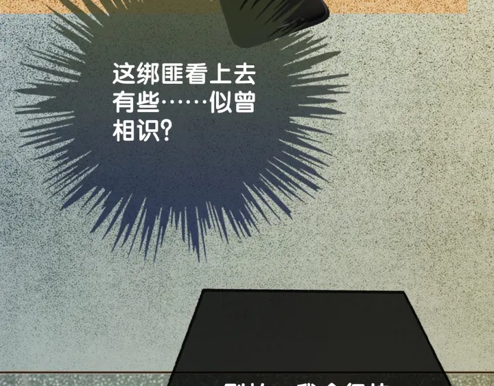 第115话 不要伤害她75