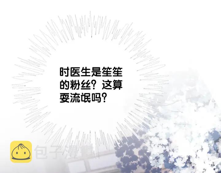 第25话 变成蘑菇萌死他32