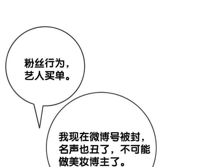 第34话 极品表妹被打脸38