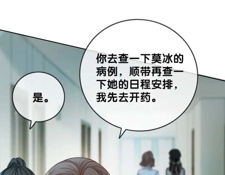 第121话 这个孩子.....79