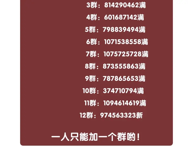 第44话 时瑾生气了117