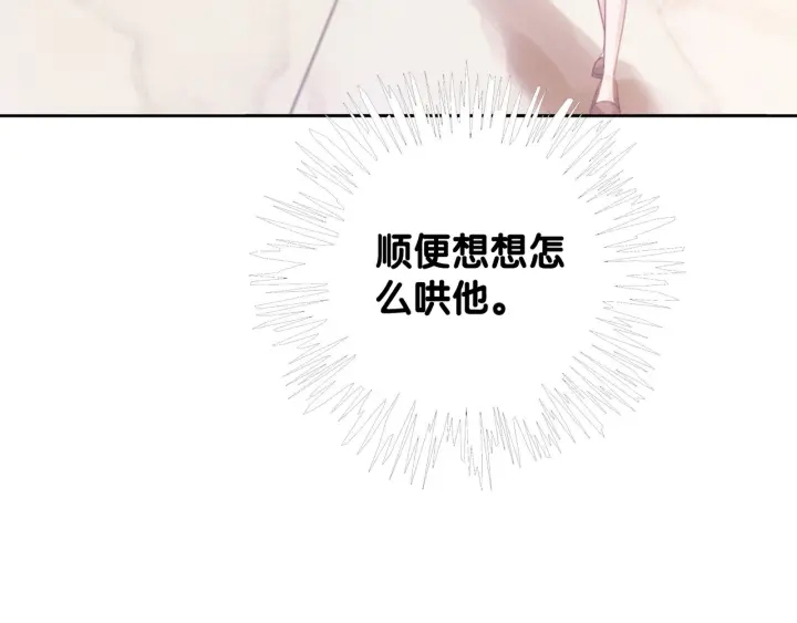 第40话 哄男友三十六计106
