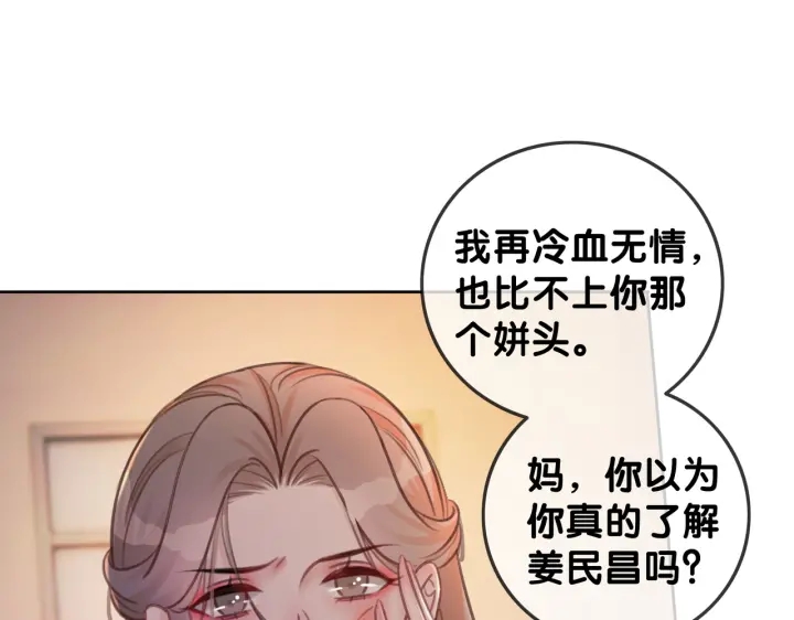 第103话 幕后推手出现26