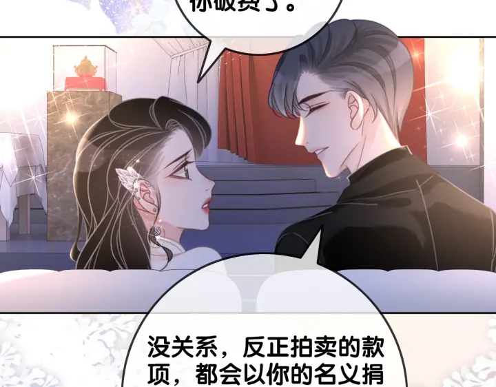 第141话  秘密是求婚41