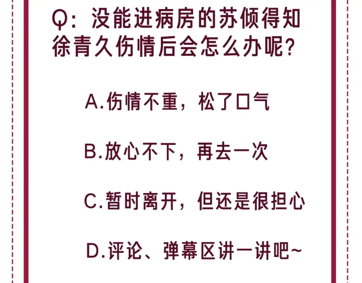 番外14 我是他男朋友100