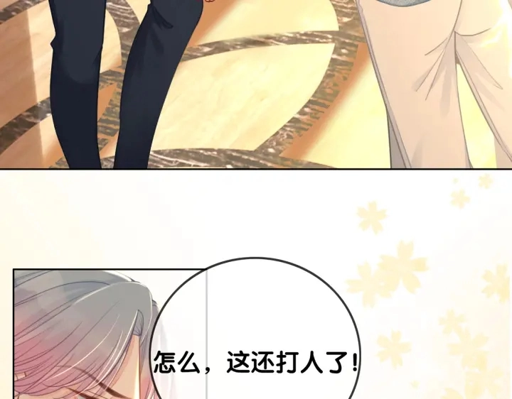 番外9 光明正大追你81