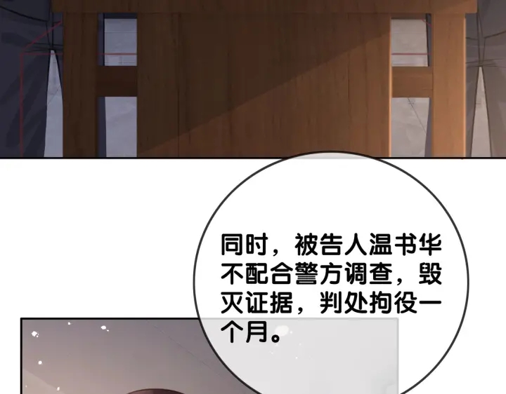 第120话  大快人心的下场32