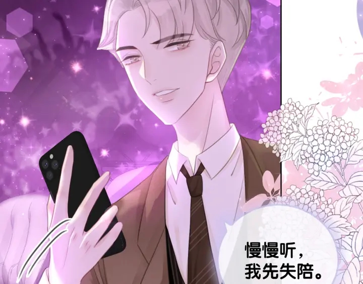 第49话 姜九笙公开了49