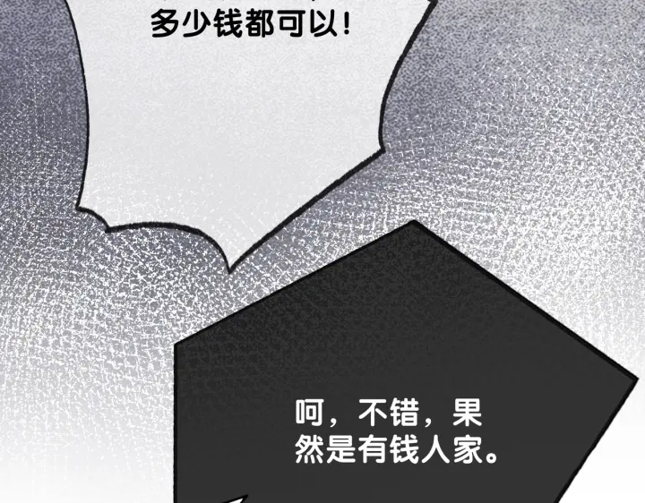 第115话 不要伤害她58