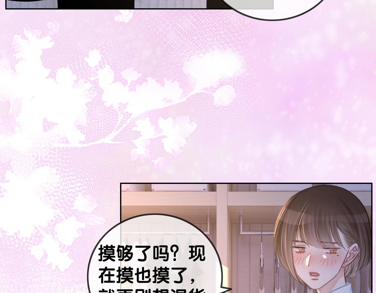 番外23 你是女的？！41