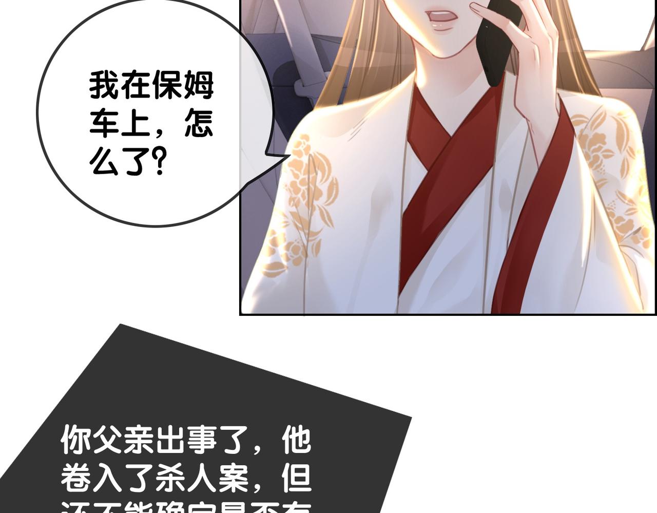 番外25 真相曝光！13