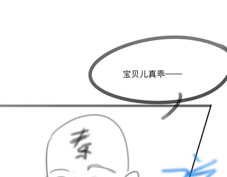 第59话 她是我女朋友110