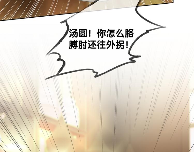 第58话 笙爷出事了69