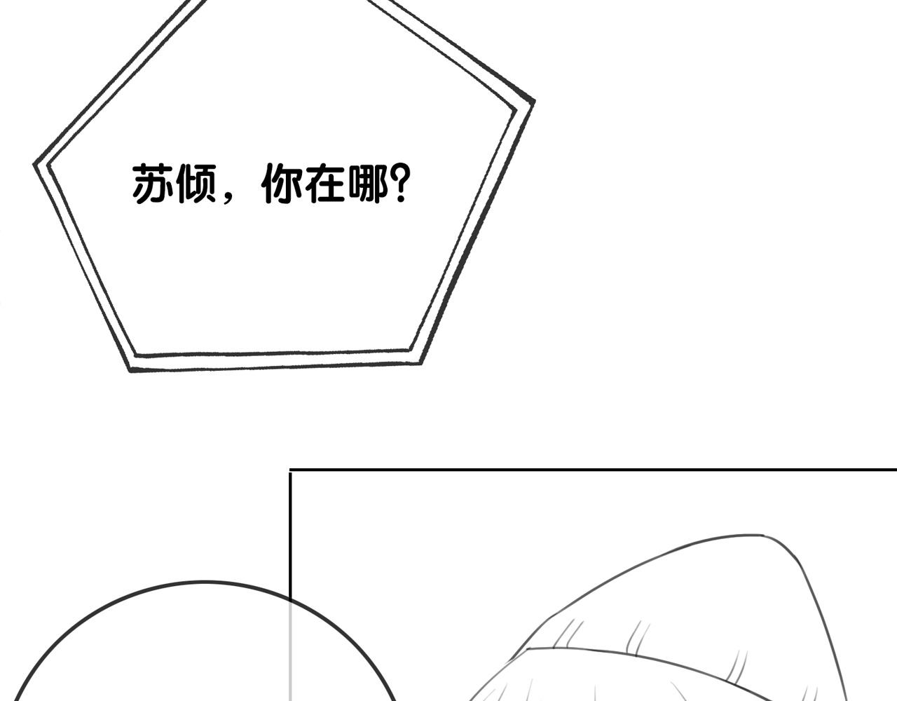 番外20 爷爷同意了79