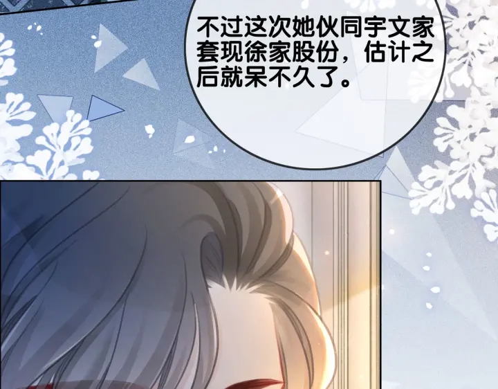 第139话 我会一直在你身边65