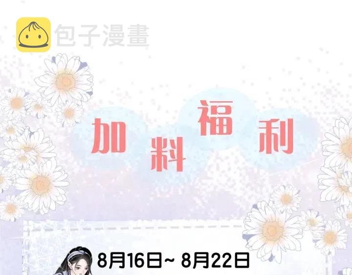 番外2 离别礼物113