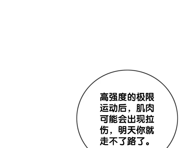 第77话 做你想做的事12