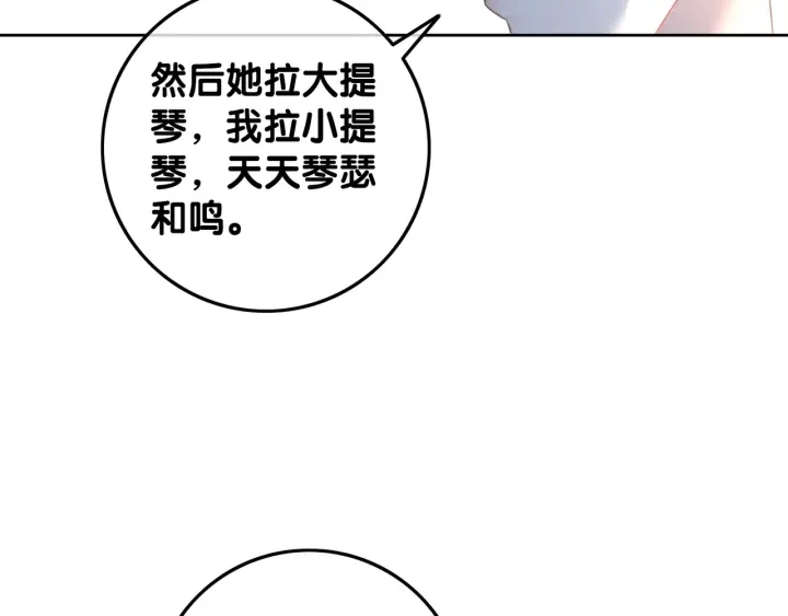 第45话 情敌相见123