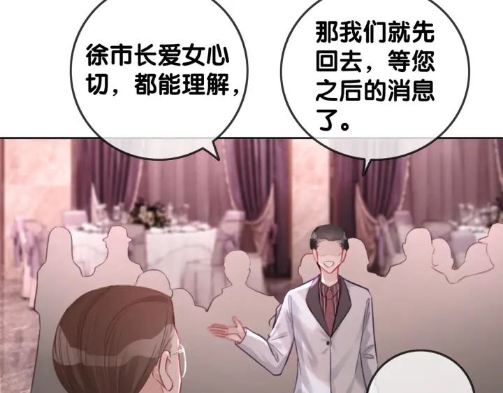 第137话 真相与阴谋73