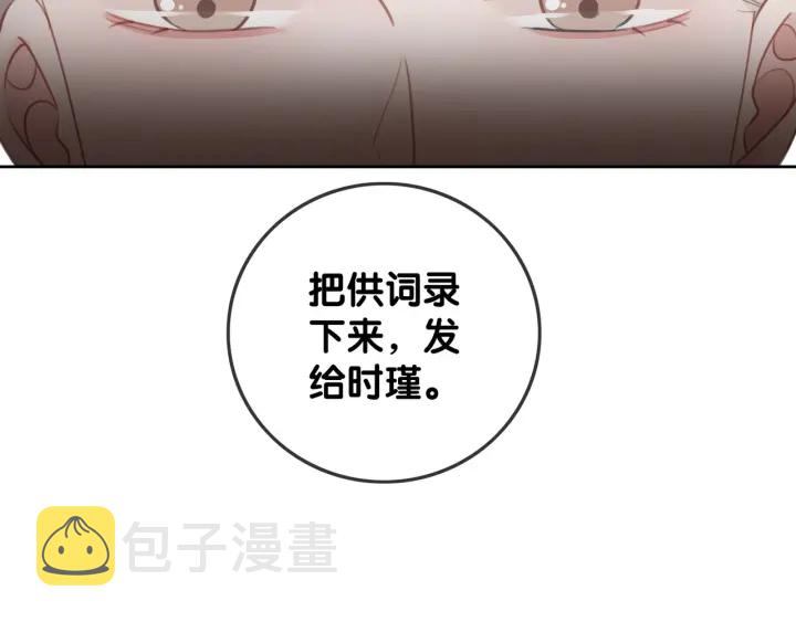 第61话 她是我的底线106