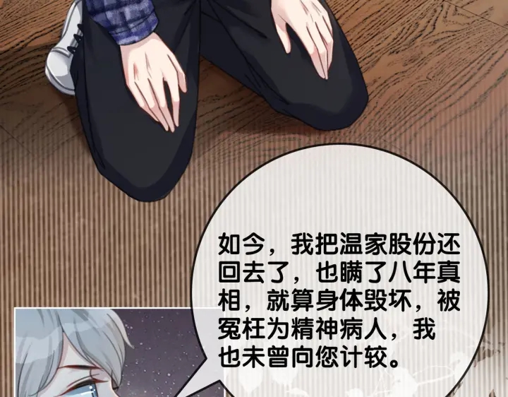 第120话  大快人心的下场73