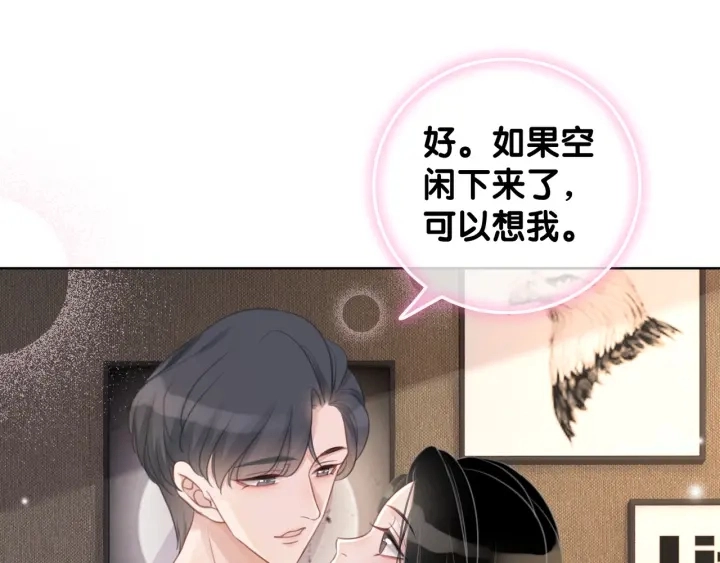 第43话 把她当女儿养35