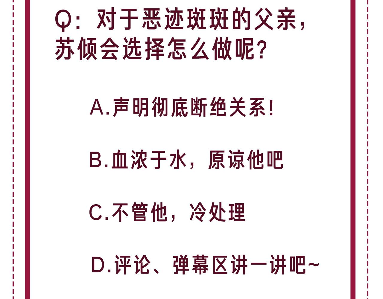 番外24 做你的徐太太96