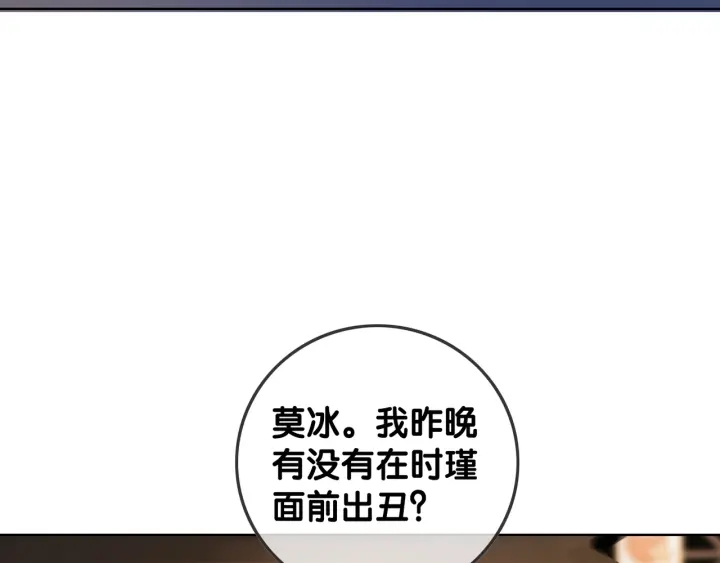 第26话 昨晚的你很乖45