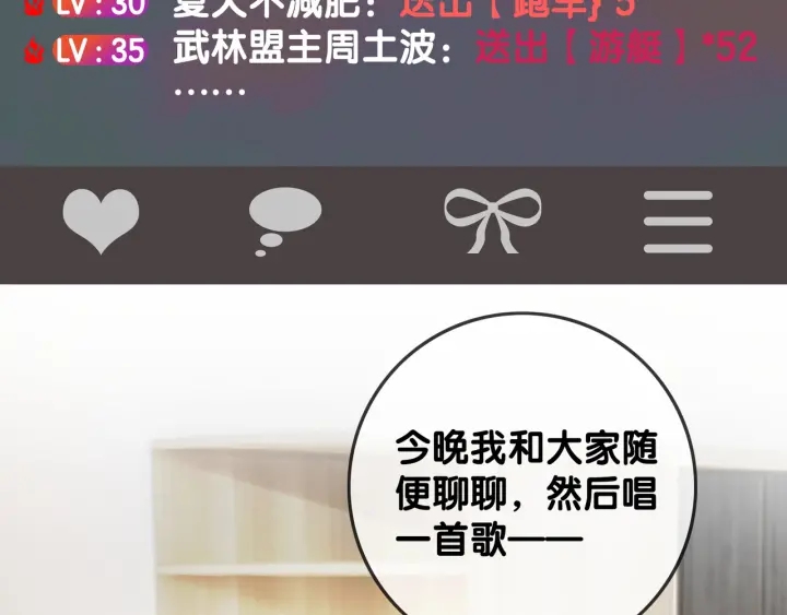 第69话 以后都要跟着你112