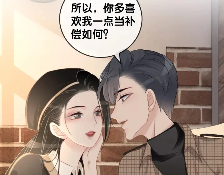 第35话 想好了要在一起吗？88