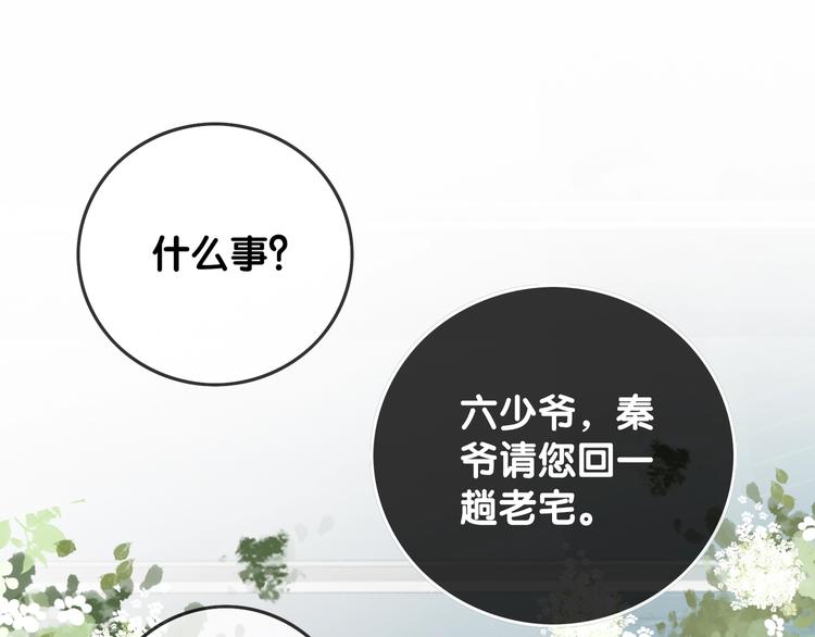 第14话 有个人…不喜欢134
