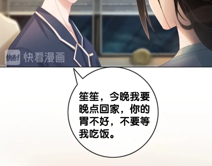 第42话 娶一个爱的人31