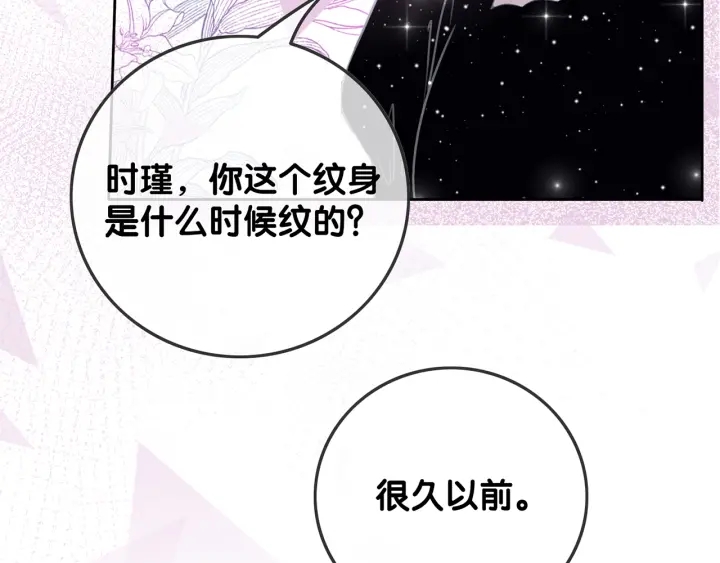 第86话 锁上的那道门2