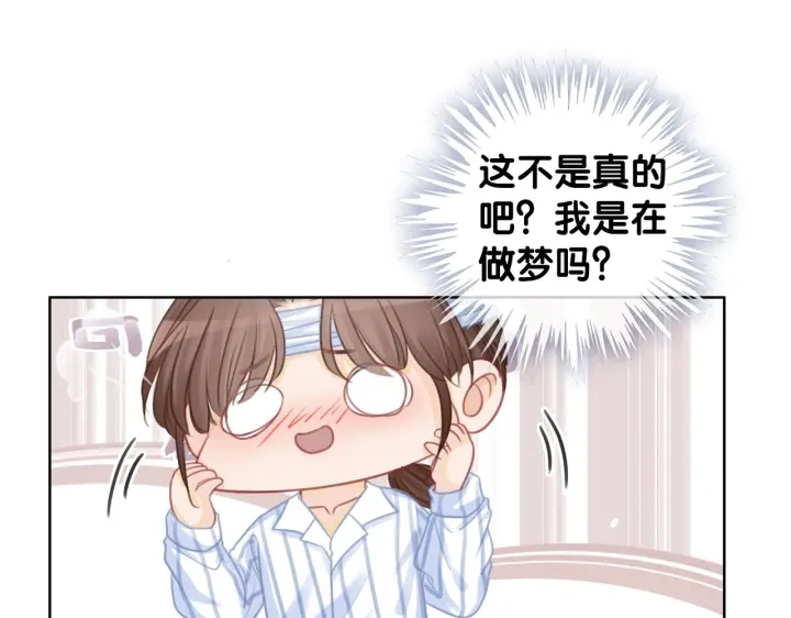 番外16 要和我在一起吗26