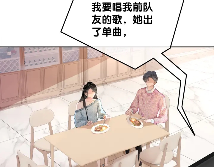 第30话 不当粉丝行不行101