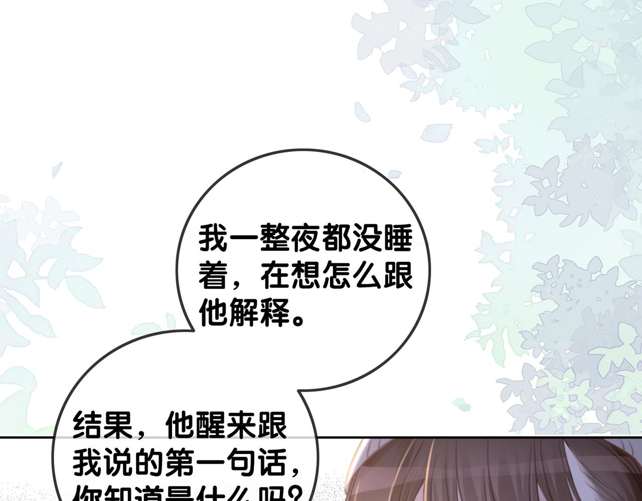 番外20 爷爷同意了71