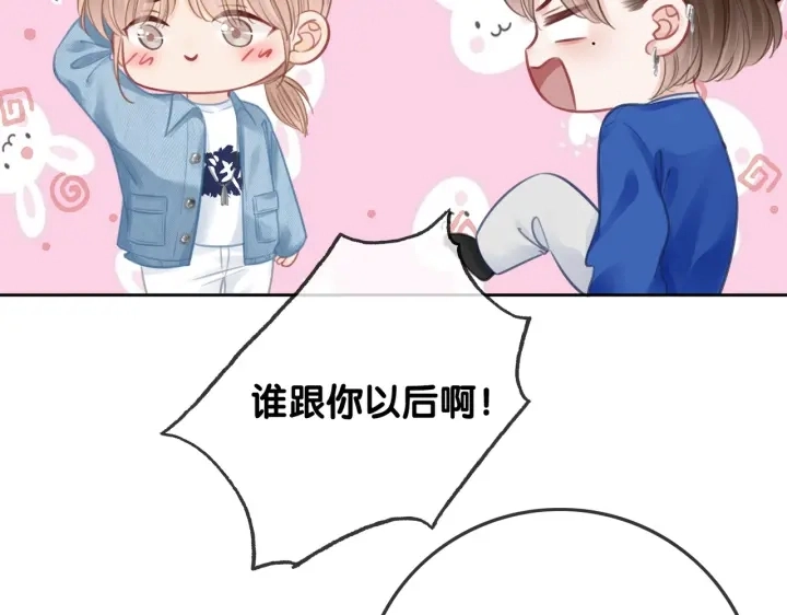 番外10 你对我有感觉69