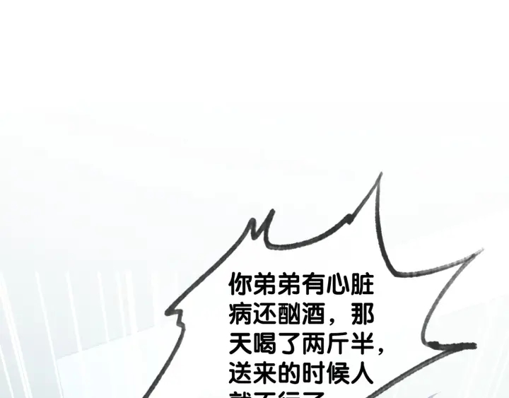 第67话 时医生会打架31