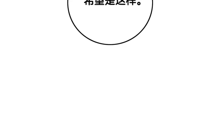 第29话 偷走外科小哥哥115