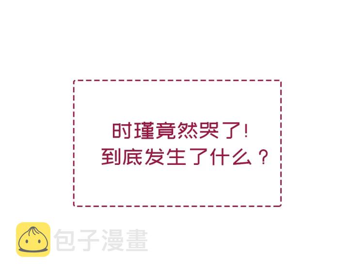 第91话 因为我爱你100