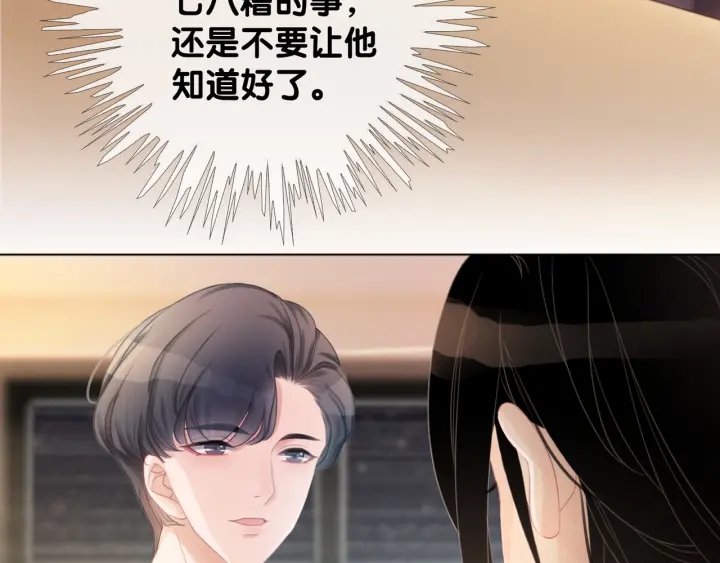 第42话 娶一个爱的人30