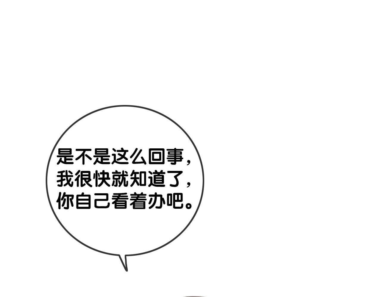 番外21 家法处置24