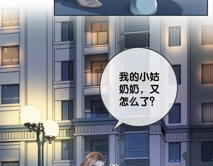 第24话 醉酒后的狗粮104