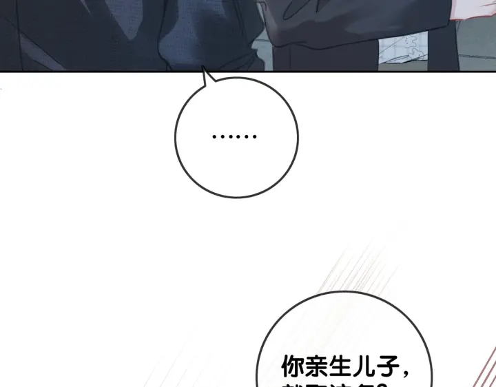 第145话 最爱的人是你85