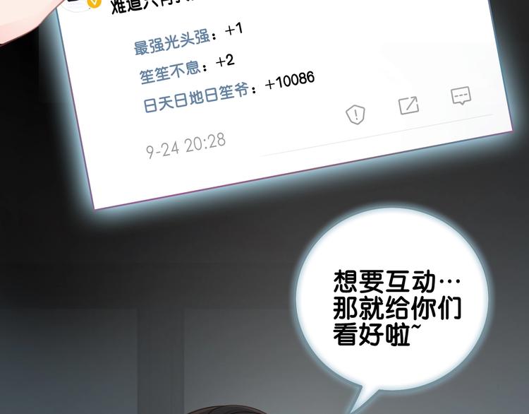第4话 一直都是你的55