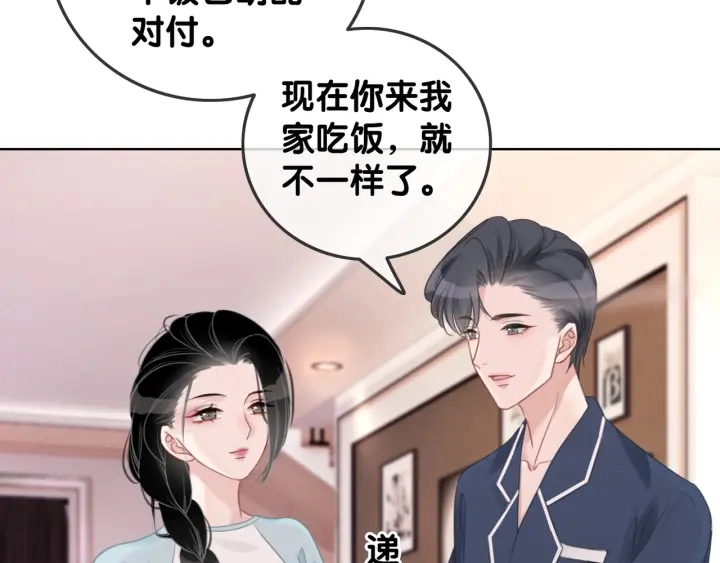 第42话 娶一个爱的人9