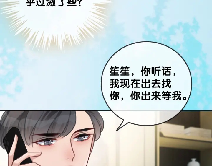 第100话 身世之谜95
