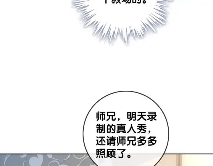 番外3 尴尬修罗场16