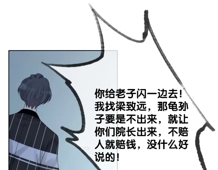 第67话 时医生会打架53