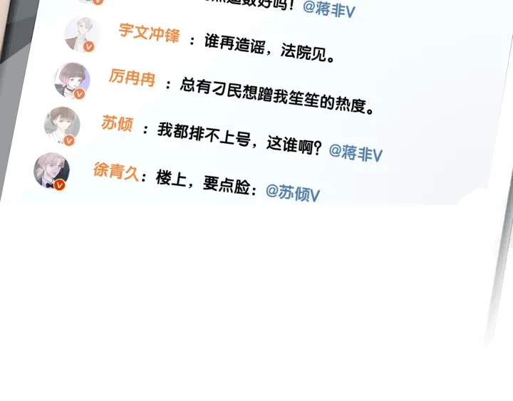 第33话 开口对你说喜欢53